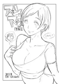 (C84) [EROQUIS! (Butcha-U)] An X Mada Junbi-gō | An X Mada Preparatory Issue (Genshiken)