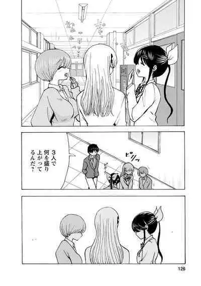 Boku wa Love Song ga Utaenai Ge