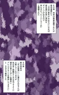 Shikyuushiki de Okasareta Gravure Idol