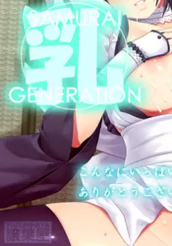Zuri Rough Omake-bon | 乳交之愛附贈本