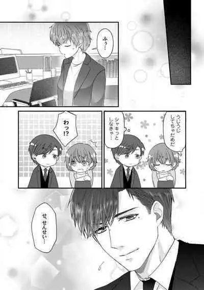 [Fuseya Niwaka] Dakarenaito demo Omotta ka? -Full Spec Bengoshi no Dekiai Jijou- 1-5