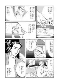 [Osada Kaname] Ai no Kazu dake Kizutsukete