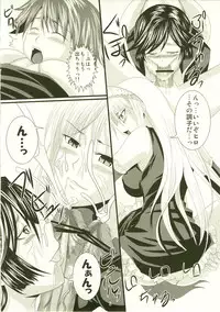 (C73) [Yorimichi (Arsenal)] Yuuwaku Oujo 3 (Kaibutsu Oujo)