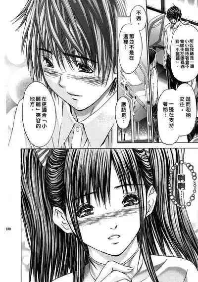 [Adachi Takumi] Queen's Game ~Haitoku no Mysterious Game~ 1 | 女王遊戲 ~背德的詭譎遊戲~ 1 [Chinese]