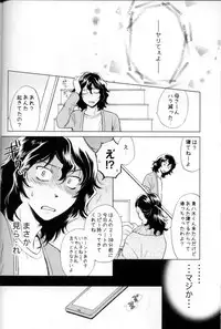 (SUPER23) [Party★Maker (Akasina Suzune)] Wonder2 (Yowamushi Pedal)