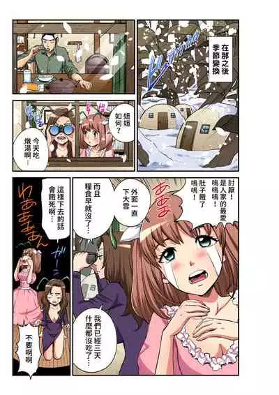 [Pirontan] Otona no Douwa ~ The Grasshopper and the Ants | 大人的童話~螞蟻與蟋蟀 [Chinese] [禁漫漢化組]