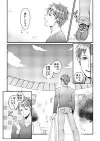 [Akagi Gishou] Ryoukan! Kono Danshi Ryou wa Yaba Sugiru! [dijital]