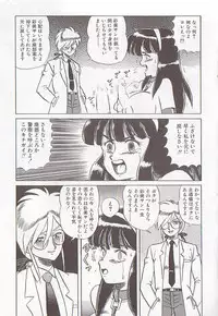[Makita Aoi] Bizarre Paradise - Abnormal Jisen Tanpen Shuu -
