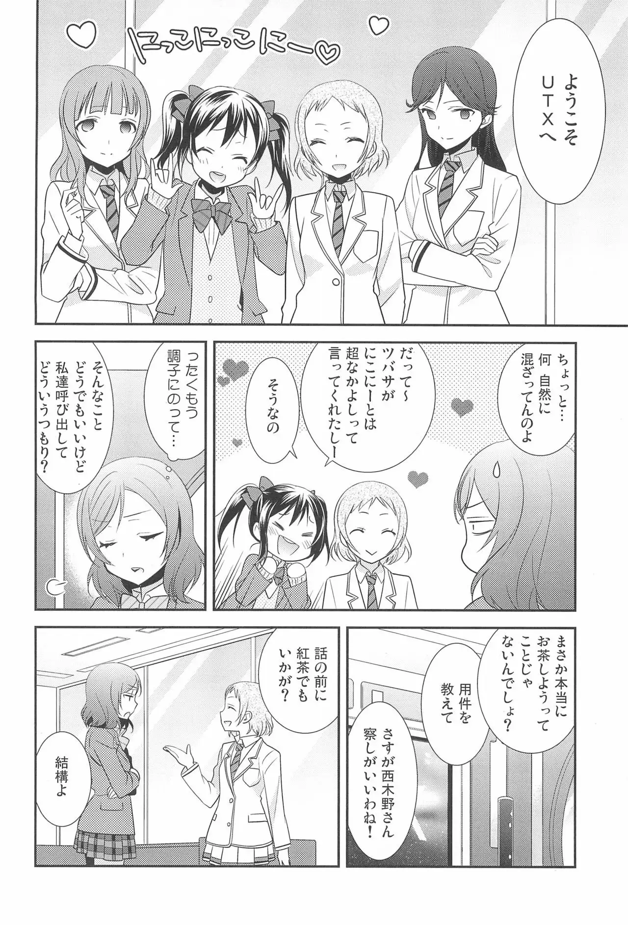 NICO & MAKI COLLECTION FINAL