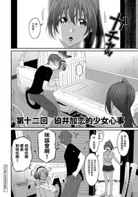 [Ryoh-zoh] Rarefure Ch. 1-12 [Chinese] [粵語]