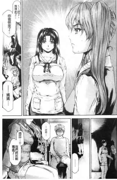 [Narita Kyousha] 9-ji kara 5-ji made no Koibito Vol.3 [Chinese]