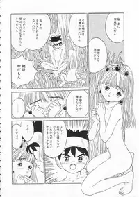 [Rie-chan 14-sai] Sukidakara.