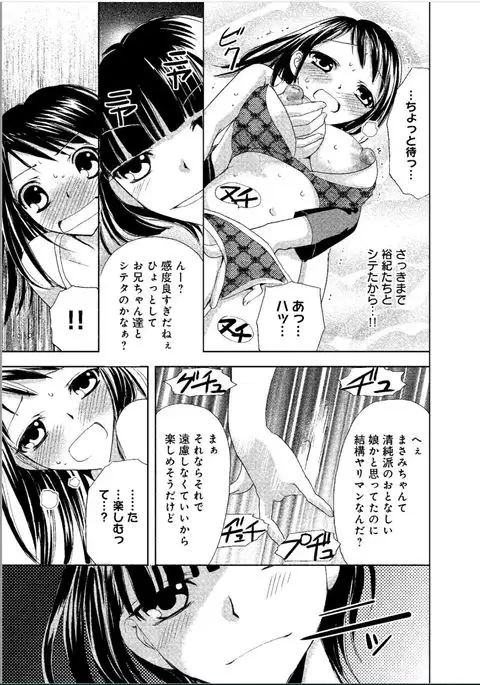 Sonna ni Ookii no Irenaide ★ Onna no Karada ni Natta Ore Vol. 1