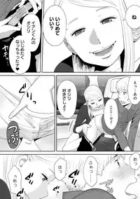 [Katsura Airi] Koukan ─ Ano Toki… Ano Musume ♀ Toitsu ♂ Tetara ─ ch 14 - 28
