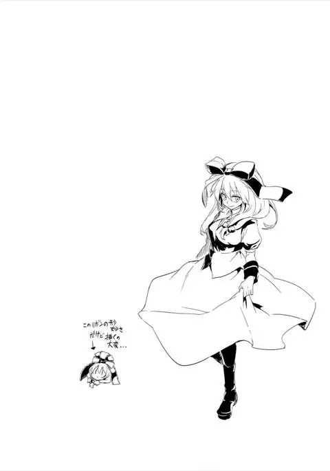 Hina-chan Renshuu Shitai!!