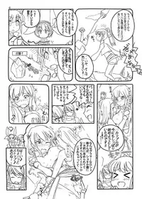 (C78) [Moon the angry! (Urokozuki)] FEZ na Ehon.. (Maru Ni) (Fantasy Earth Zero)