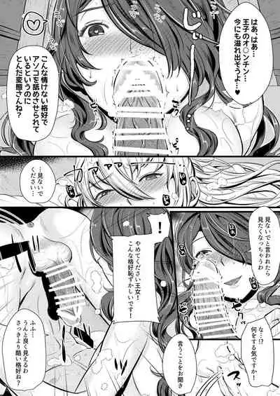 [K☆H (KH)] Torawareshi Hitomi (Fire Emblem if) [Digital]