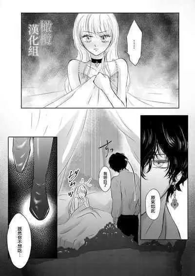 tensei shitara kuro ō taishi ni dekiai sa remashita｜转生后被黑王太子溺爱了