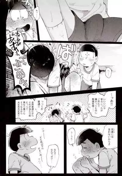 [Momoiro-netsuduki (Kisaki Nana)] 1824 PLUS PIXIV GALLERY (Osomatsu-San)