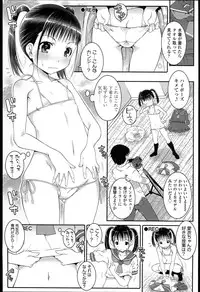[mdo-h] Loli-Cha Love