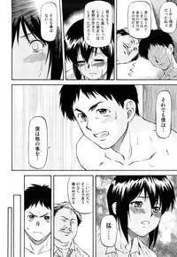 [Nagare Ippon] Boku no Shiranai Kanojo no Kao - Obscene face of her whom I do not know.
