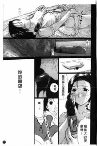 [Kusatsu Terunyo] Yoru no Zangeshitsu [Chinese]