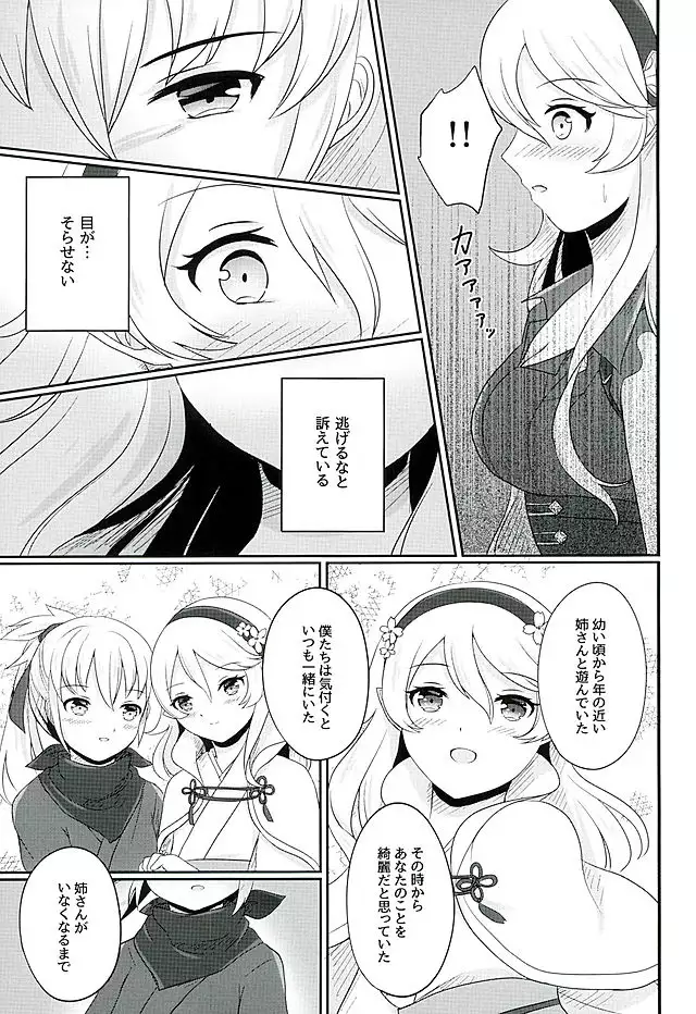 Tasogare no Yume