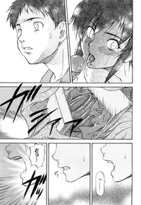 [Nagare Ippon] Boku no Shiranai Kanojo no Kao - Obscene face of her whom I do not know.