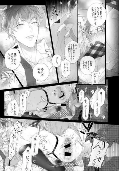 (C97) [Inukare (Inuyashiki)] Ore no Rosho Sensei ga Bed no Naka demo Agarishouna Ken ni Tsuite (Hypnosis Mic)