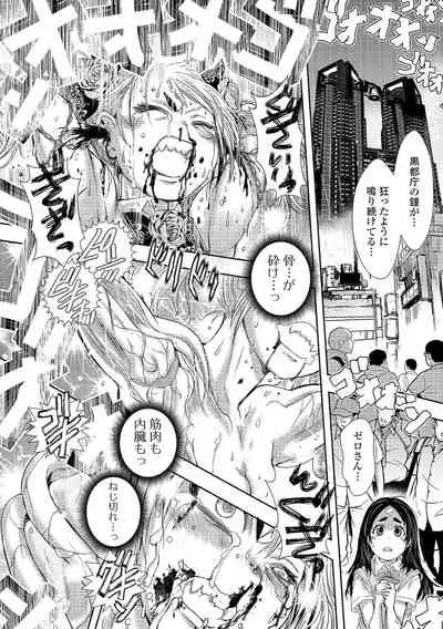 Ryona King Vol.17