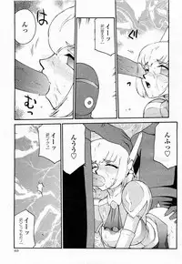 COMIC Momohime 2003-11