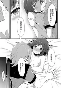 (C88) [PINK no CHAO! (Shikage Nagi)] 2269 Misoshiru Hen (THE IDOLM@STER CINDERELLA GIRLS) [Chinese] [脸肿汉化组]