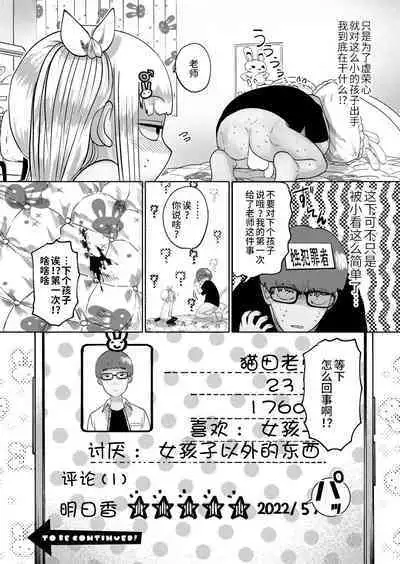 [Tearontaron] Ne- Ushi Tora U- #1-2 [Chinese] [逃亡者×真不可视汉化组] [Digital]