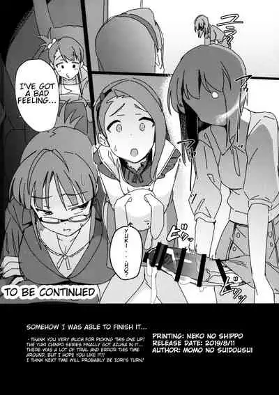 (C96) [Suimitsutou Koubou (Momo no Suidousui)] Yuki Chinpo - Horoyoi Azusa san ga Futanari Yukiho to H suru Hon (THE IDOLM@STER) [English]