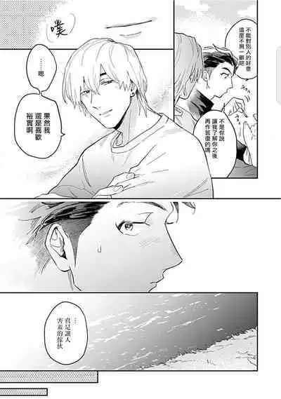 Kasenshiki RomiJuli Kousou Kyoku | 河岸的爱情抗争曲 Ch. 1-3