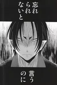 (Jigoku no Tomoshibi 6) [DUMMY.N (Nemusugiruko)] Sake to Koi ni Nomareru Bekarazu. (Hoozuki no Reitetsu)