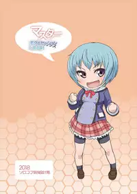 [Solokov Dai 9 Sekkeikyoku (Solokov)] Master Boku to Session Shiyou yo! (Frame Arms Girl) [Digital]