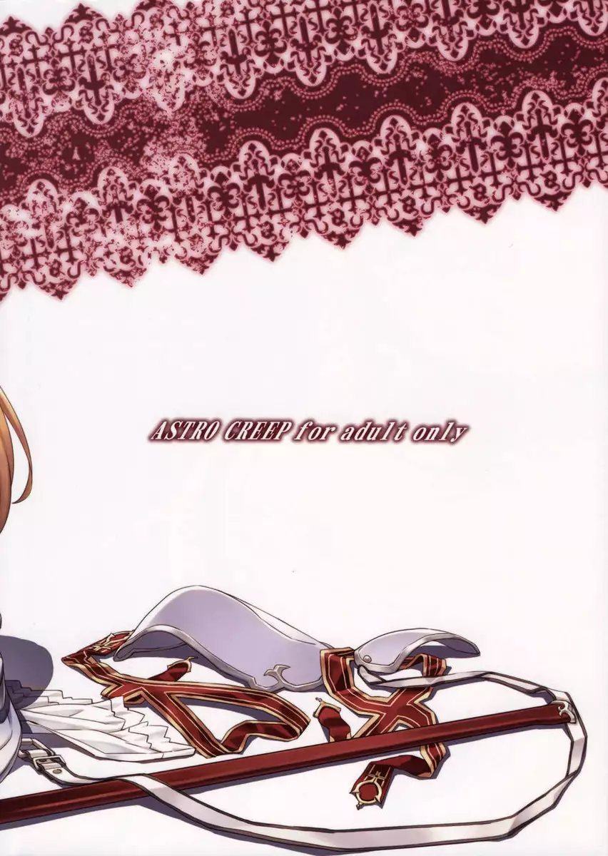 Sword Art Extra