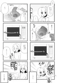 [Yamashita Kurowo] Katai Marshmallow