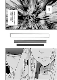 [Crimson] Isekai kara Yattekita Onna Maou-sama ga Charao no Daigakusei ni Yarareru Hanashi [Chinese] [前线作♂战♀基地]
