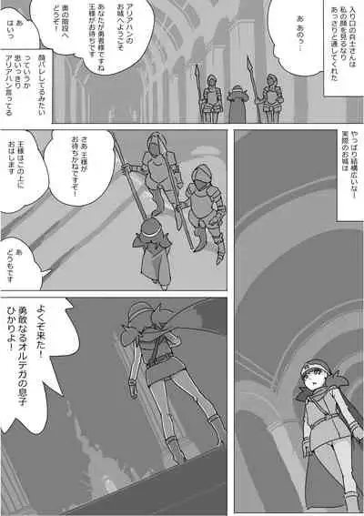 [Akimbo] Isekai Dorakue 3 (FC-ban)