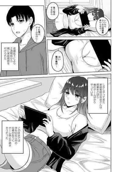 COMIC Kaien VOL.02