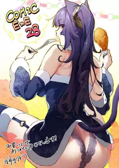 Yokubou Pandora 20 | 欲望潘多拉 20