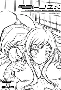 (C87) [Kaiki Nisshoku (Ayano Naoto)] Kimi to no Yume (Gundam Build Fighters Try)