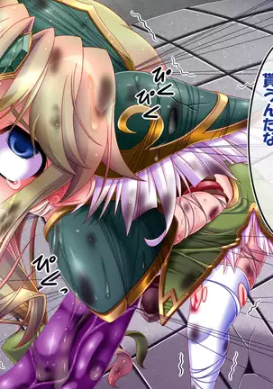 聖剣触手5～聖姫陥落～