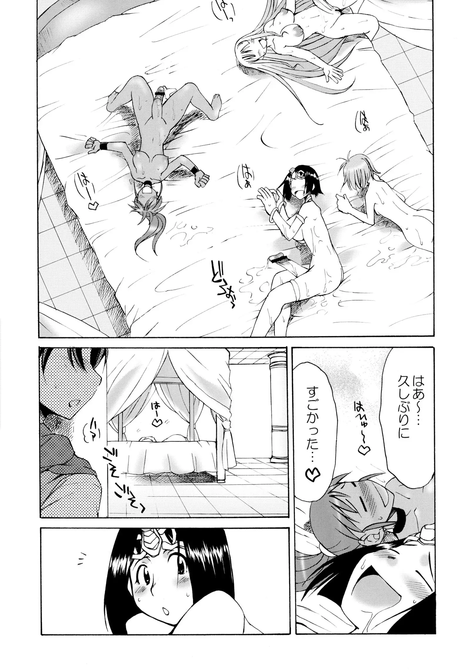 Komakasugite Tsutawaranai Ero Doujin Senshuken Haru no Nijikan SPECIAL