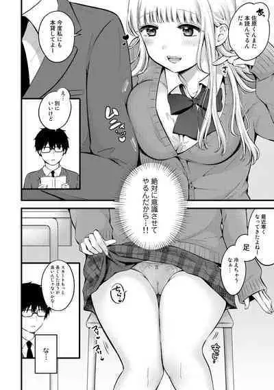 [Anthology] COMIC Gucho Vol. 13