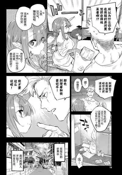 [Mizone] Ihou no Otome - Monster Girls in Another World [Chinese] [Kirin个人汉化] [Digital]