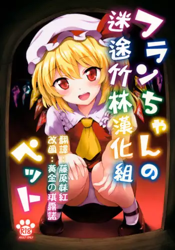(SC45) [54burger (Marugoshi)] Sweet Ichigo Brain (Touhou Project)
