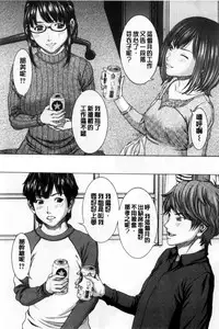 [Ueno Naoya] Ore no Mae dake Chijo na Kanojo | 只在我面前痴女的女友 [Chinese]